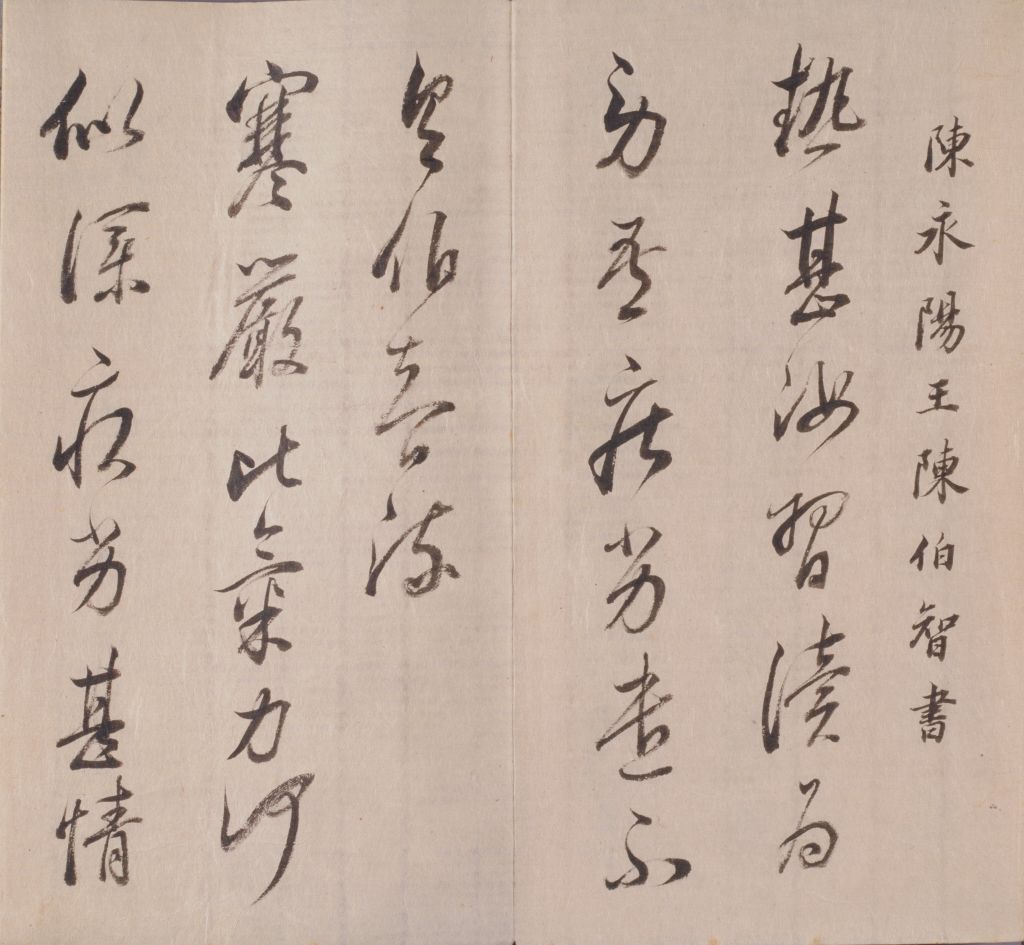 图片[29]-Dong Qichang’s real cursive script is in Chunhua Pavilion-China Archive